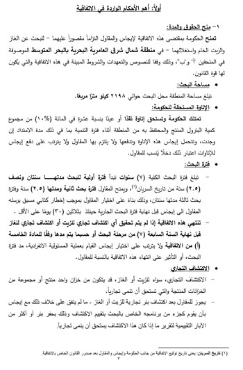 12201951223922-لجنة-الطاقة_2-4 12201951223922-لجنة-الطاقة_2-4