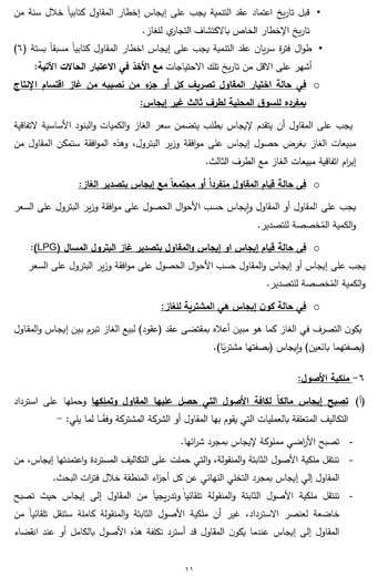 12201951223922-لجنة-الطاقة_2-12 12201951223922-لجنة-الطاقة_2-12