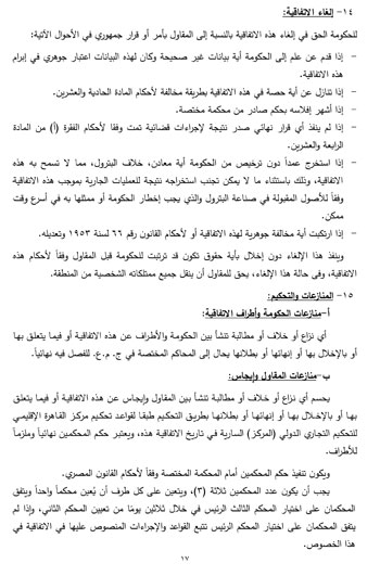 12201951223922-لجنة-الطاقة_2-18 12201951223922-لجنة-الطاقة_2-18