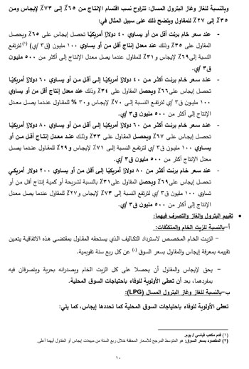 12201951223922-لجنة-الطاقة_2-11 12201951223922-لجنة-الطاقة_2-11
