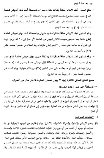 12201951223922-لجنة-الطاقة_2-15 12201951223922-لجنة-الطاقة_2-15