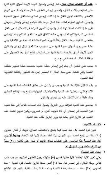 12201951223922-لجنة-الطاقة_2-6 12201951223922-لجنة-الطاقة_2-6