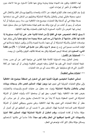 12201951223922-لجنة-الطاقة_2-16 12201951223922-لجنة-الطاقة_2-16