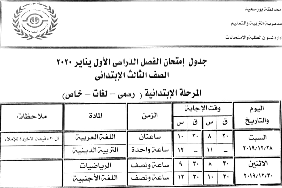 جدول امتحانات (4)