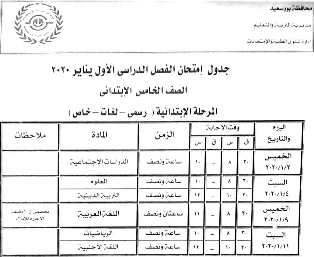 جدول امتحانات (1)