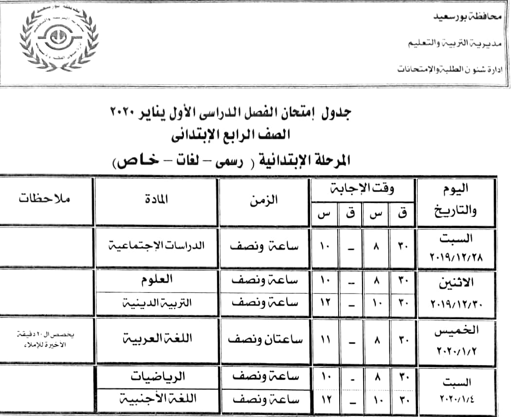 جدول امتحانات (2)