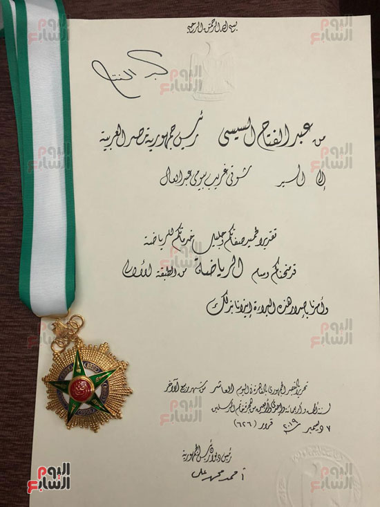 وسام الجمهورية من الطبقة الأولى فى الرياضة الذى حصل عليه شوقى غريب المدير الفنى لمنتخب مصر الأولمبى  (2)