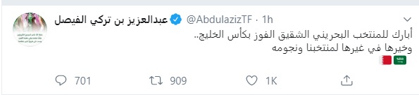 تغريدة رئيس الهيئة العامة للرياضة السعودي