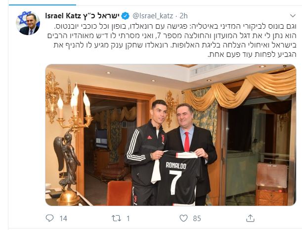 تغريده وزير الخارجية الإسرائيلى عن لقائه مع رونالدو