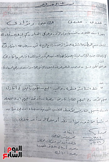 مسقط رأس الأزهرى محمد يونس القاضى (16)