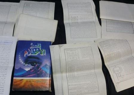 المضبوطات