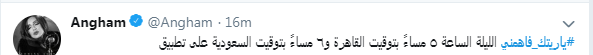 الفنانة أنغام