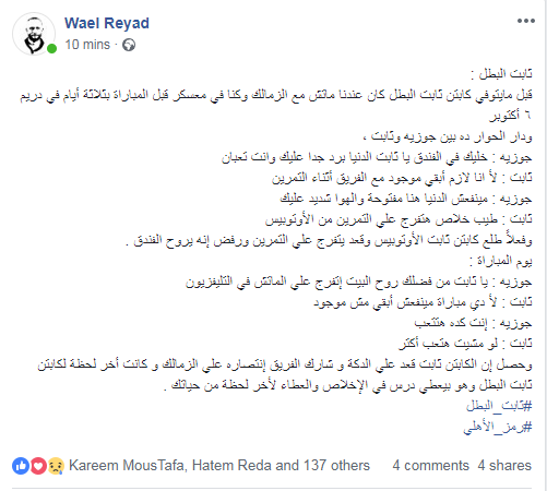 وائل رياض عبر فيس بوك