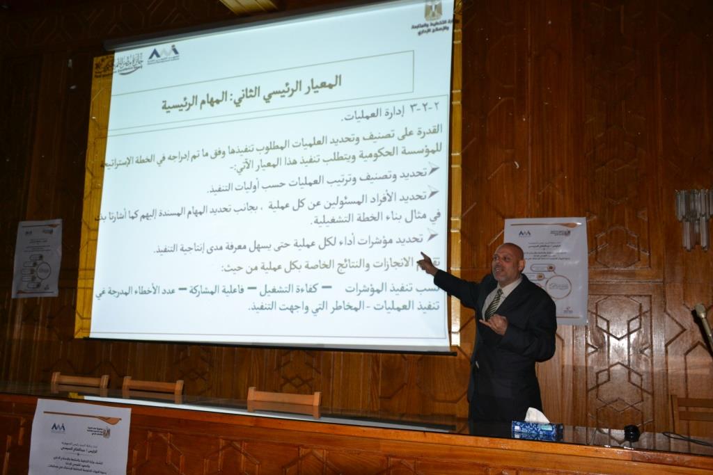 الإسماعيلية تستضف مؤتمر جائزة مصر للتميز الحكومى (6)