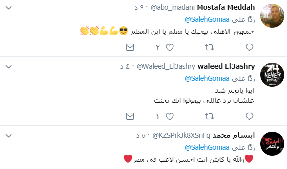 جانب من أراء جمهور النادى الأهلى