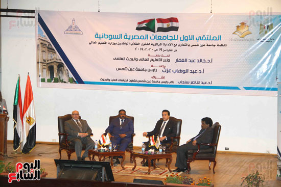 ملتقى الجامعات المصرية والسودانية (22)