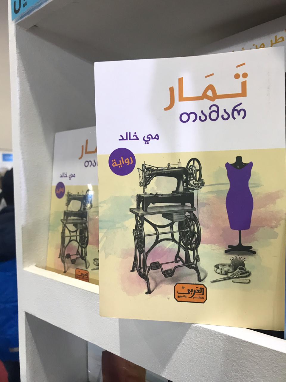 الكتب الأكثر مبيعا فى معرض القاهرة للكتاب (22)