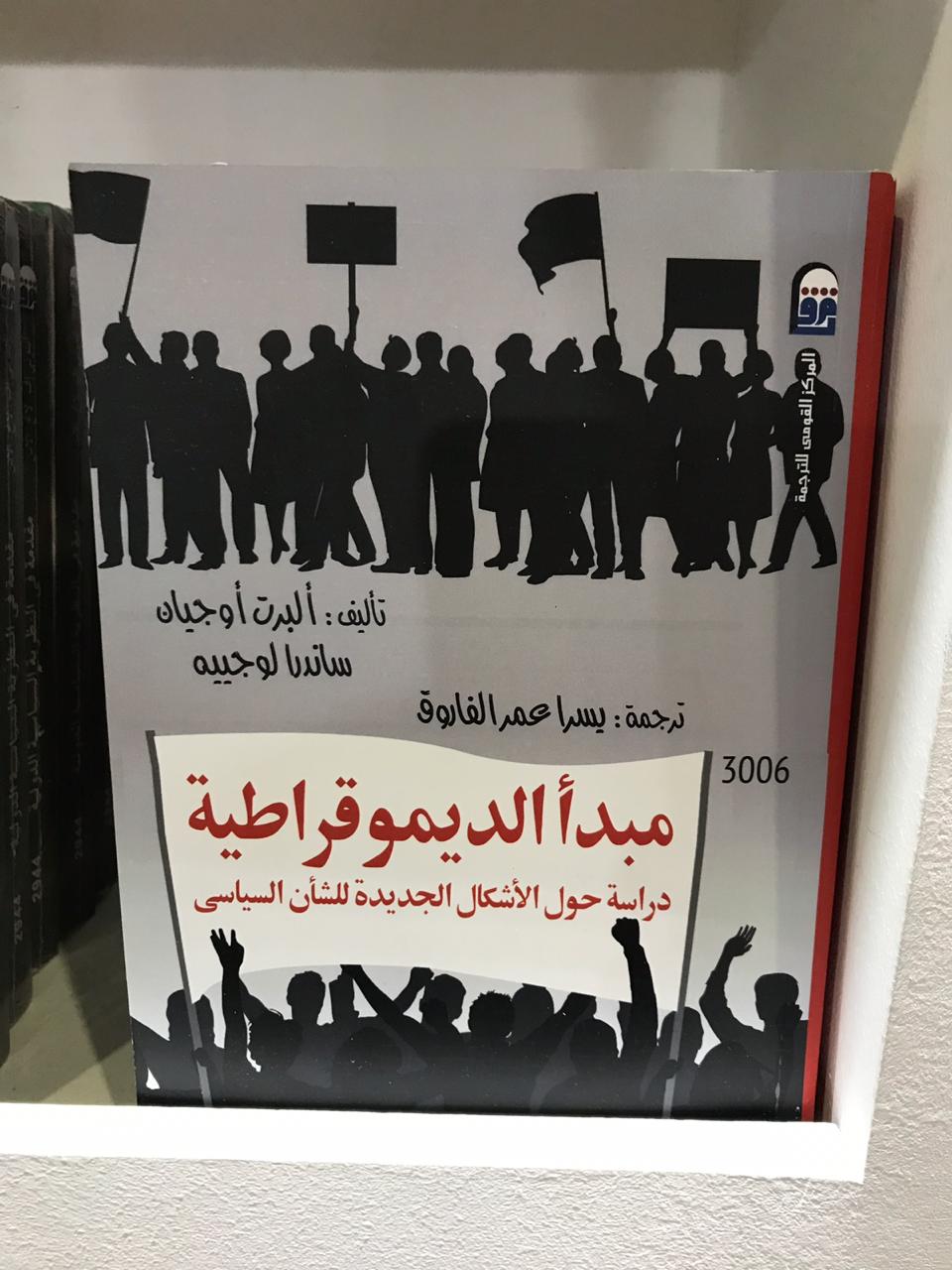 الكتب السياسية فى معرض الكتاب (8)