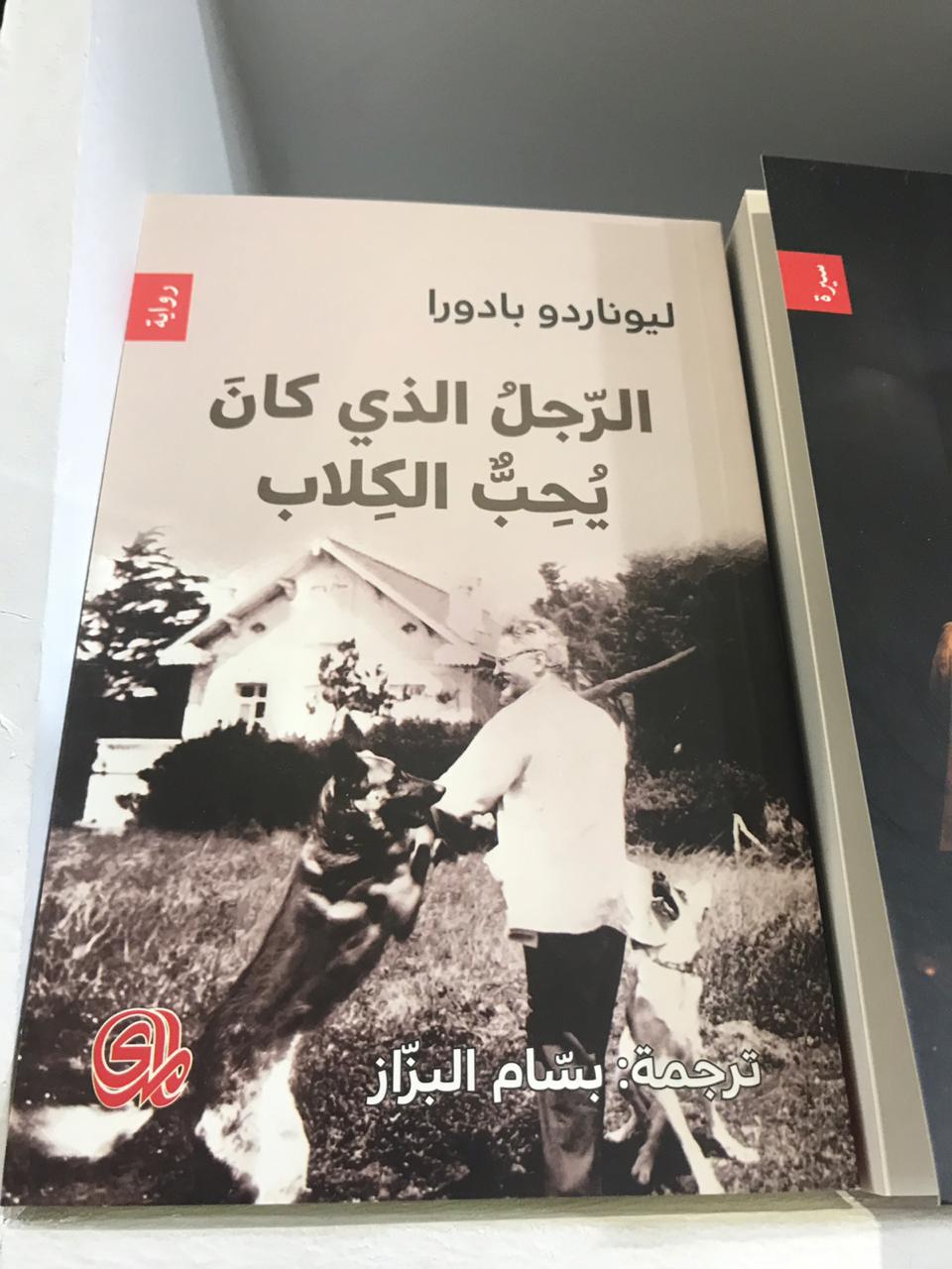 الكتب الأكثر مبيعا فى معرض القاهرة للكتاب (9)