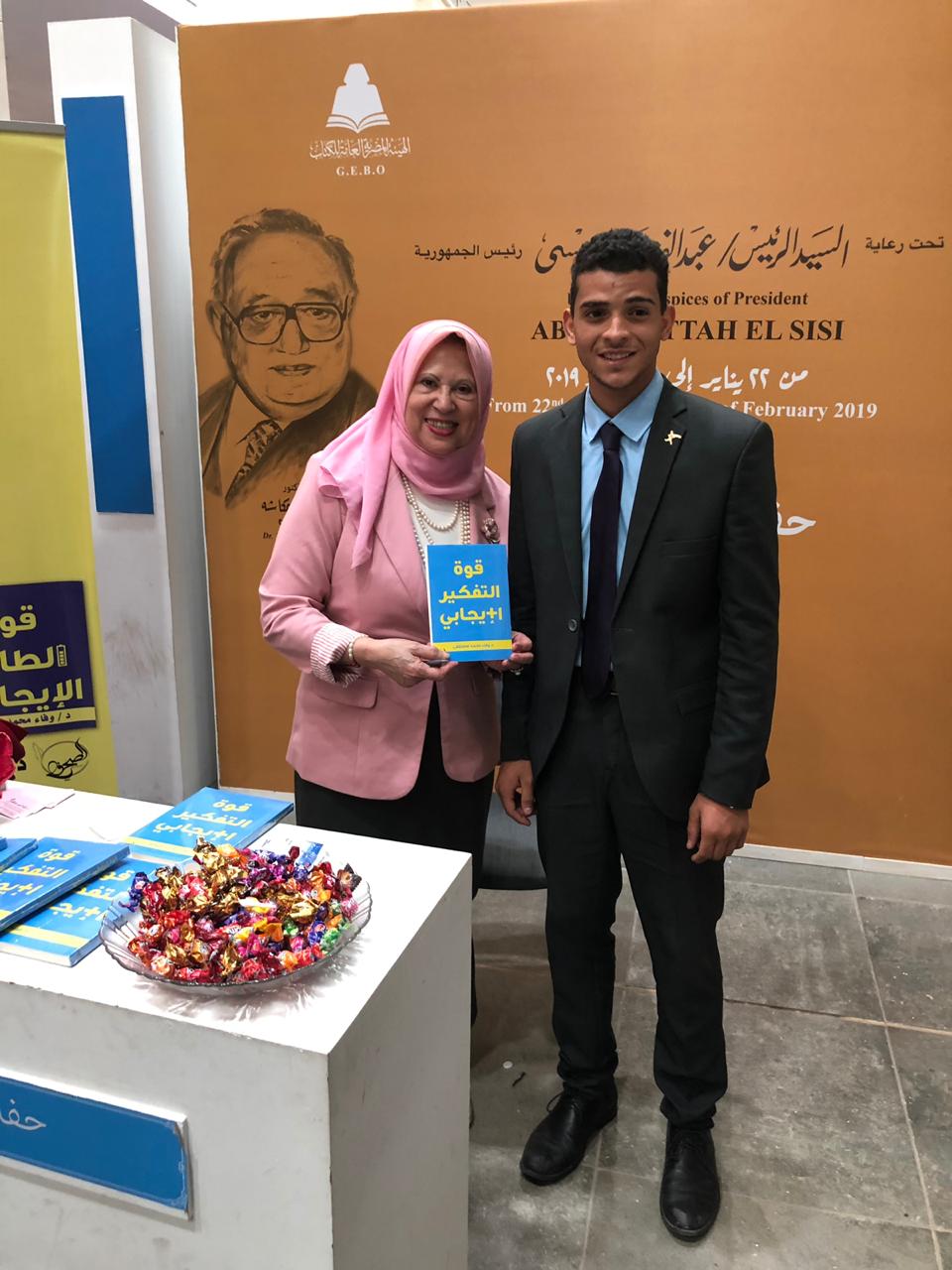 خلال توقيع كتاب قوة التفكير الإيجابى (11)