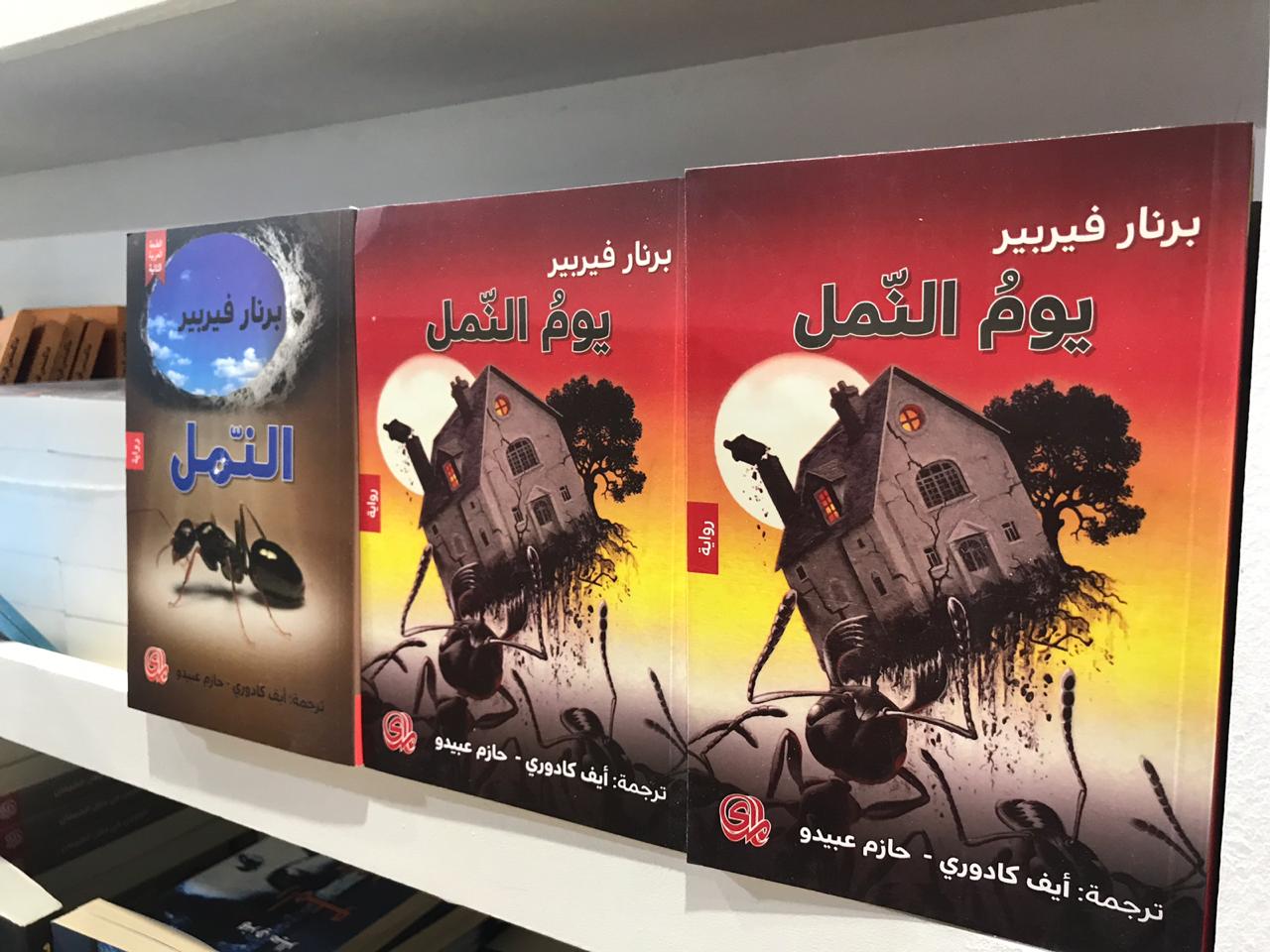 الكتب الأكثر مبيعا فى معرض القاهرة للكتاب (27)