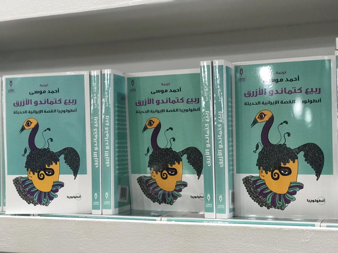 الكتب الأكثر مبيعا فى معرض القاهرة للكتاب (3)
