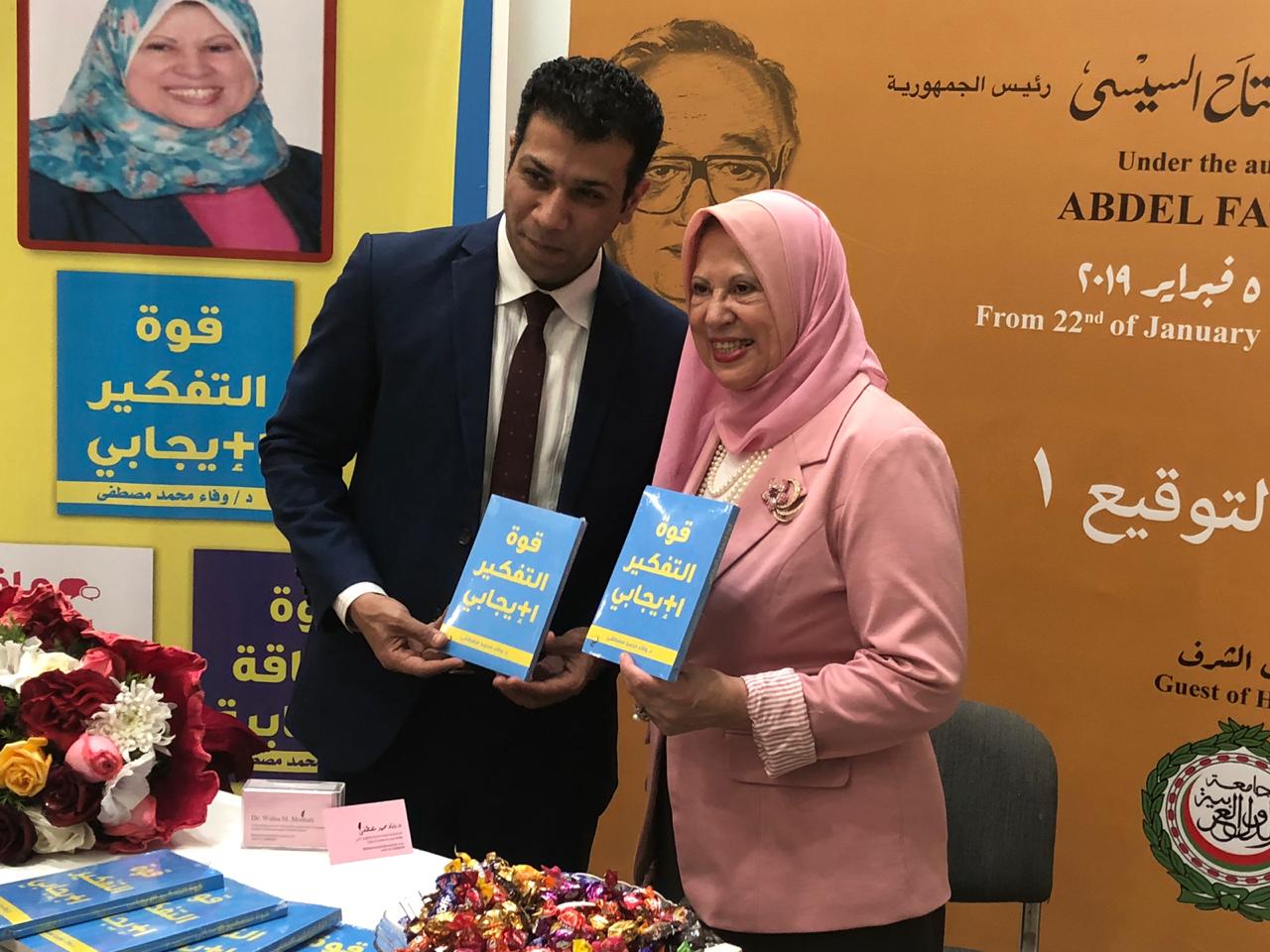 خلال توقيع كتاب قوة التفكير الإيجابى (2)