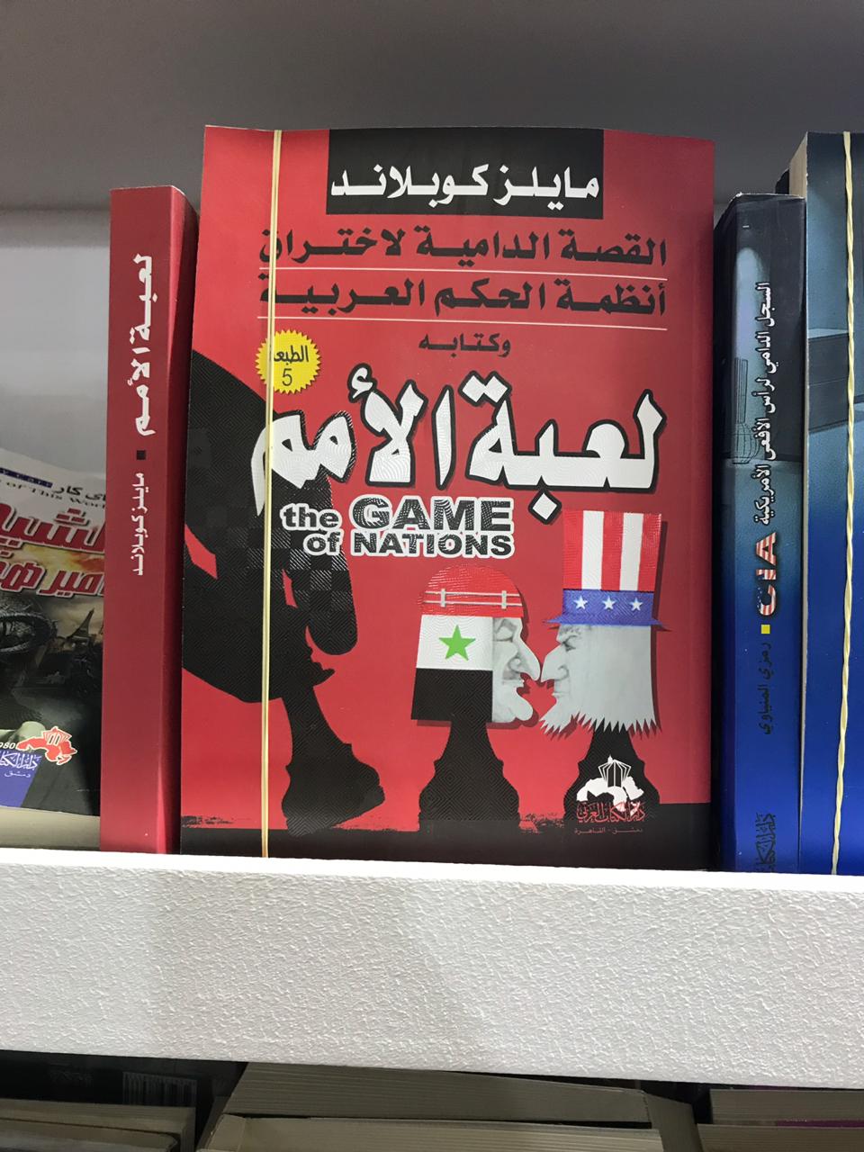 الكتب السياسية فى معرض الكتاب (2)