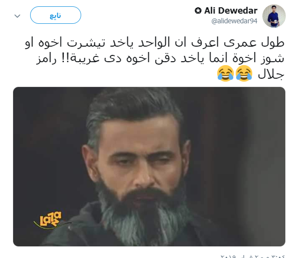 رامز جلال فى لوك سبع البرومبة