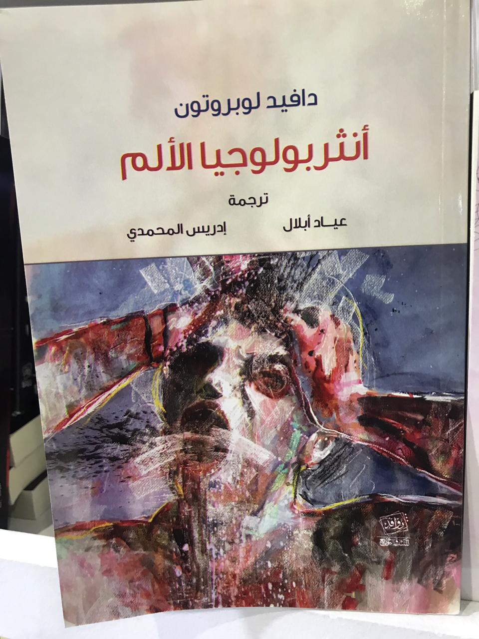 الكتب الأكثر مبيعا فى معرض القاهرة للكتاب (6)