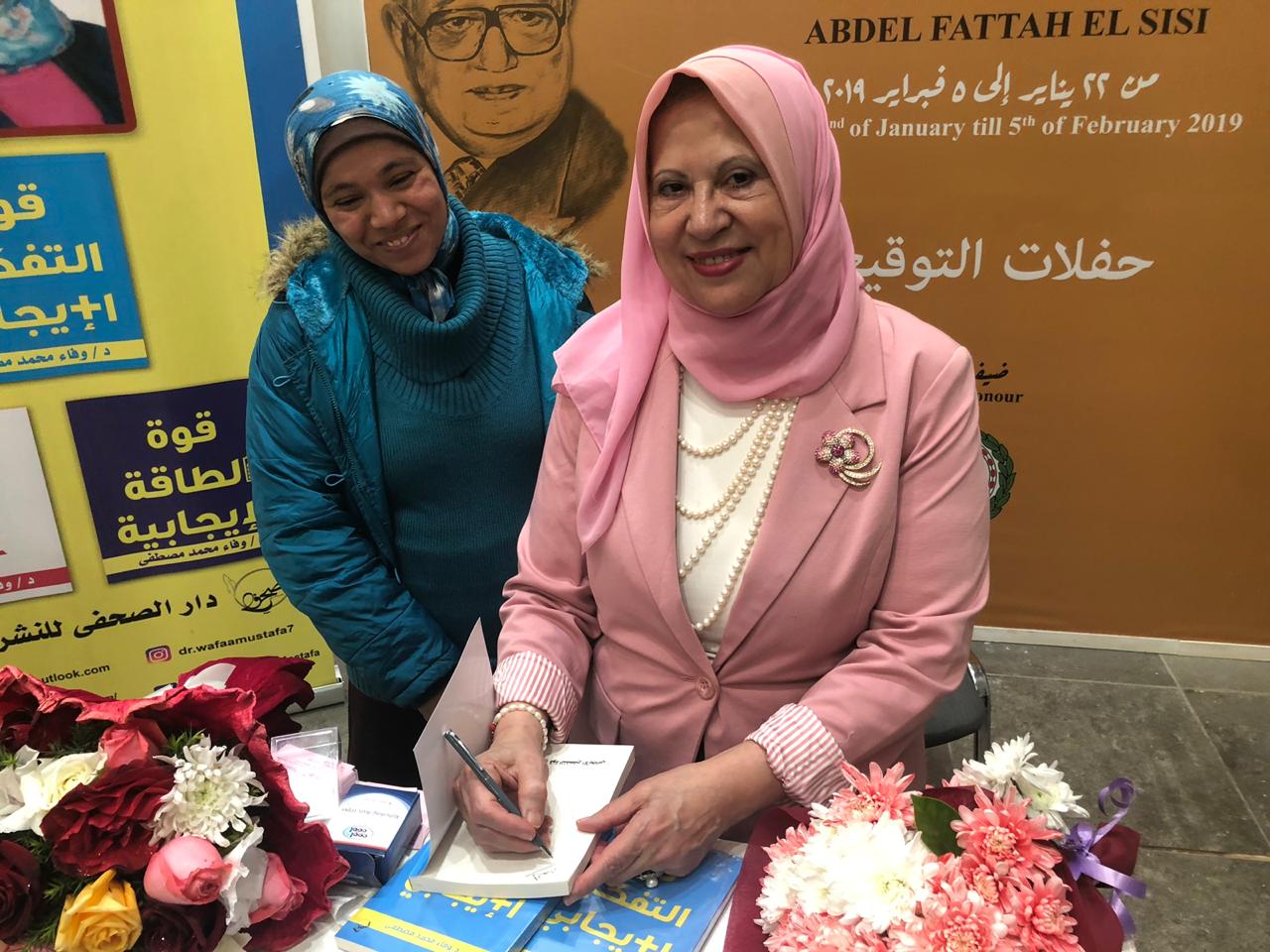 خلال توقيع كتاب قوة التفكير الإيجابى (15)