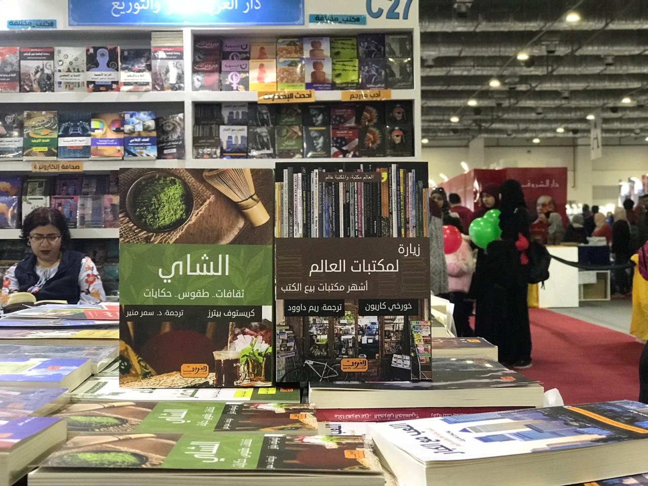 الكتب الأكثر مبيعا فى معرض القاهرة للكتاب (21)