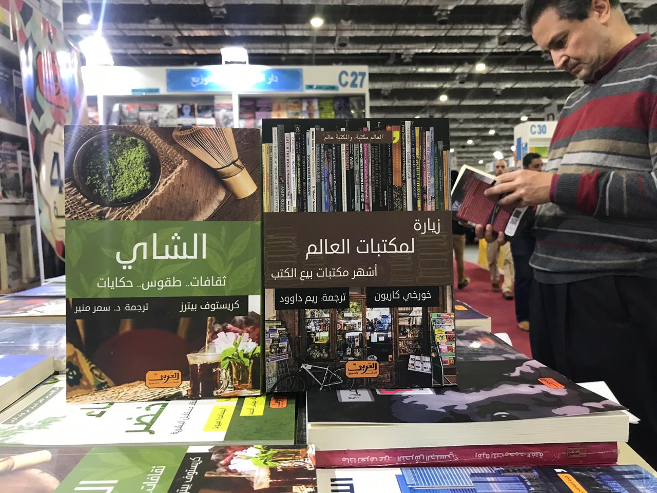 الكتب الأكثر مبيعا فى معرض القاهرة للكتاب (17)