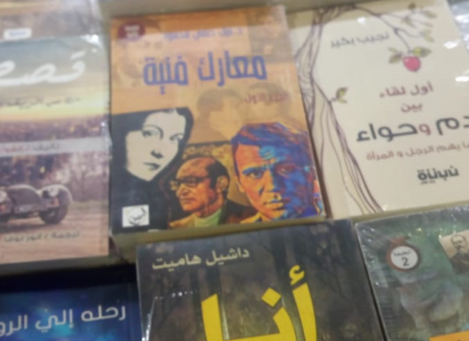 الكتب الأكثر مبيعا فى معرض القاهرة للكتاب (1)