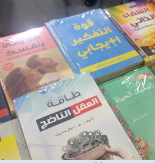الكتب الأكثر مبيعا فى معرض القاهرة للكتاب (2)