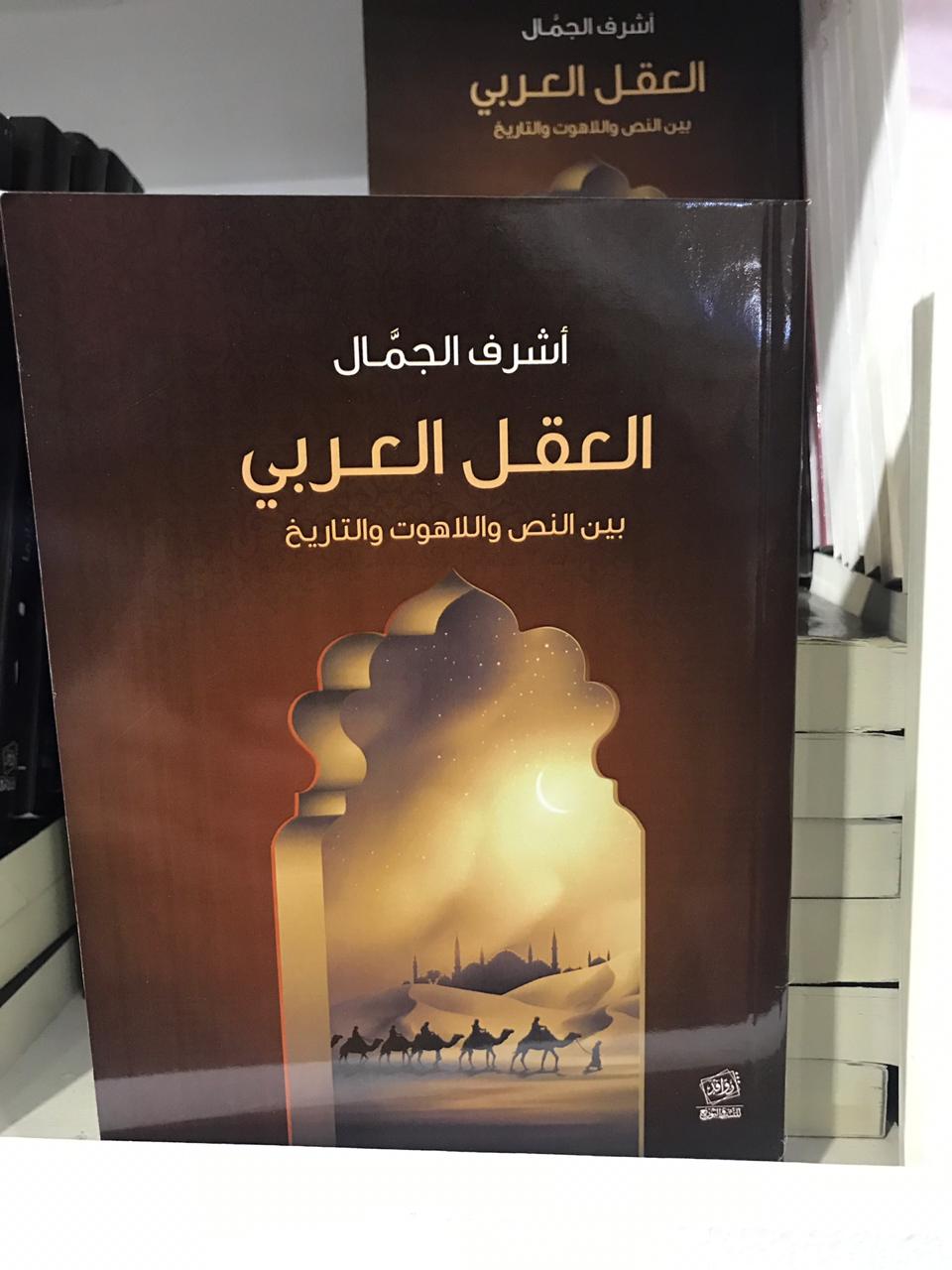 الكتب الأكثر مبيعا فى معرض القاهرة للكتاب (5)