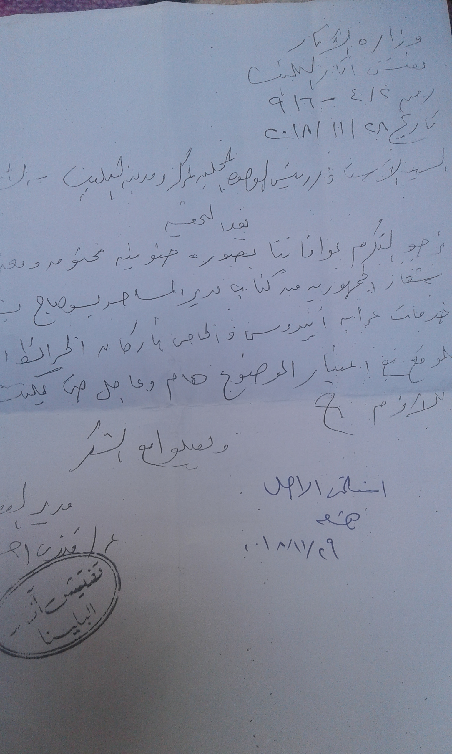 أهالى قرية عرابة أبيدوس بسوهاج يطالبون بمحطة صرف صحى ومكتب سجل مدنى (5)