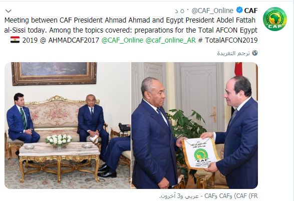 الكاف يبرز لقاء الرئيس السيسى مع أحمد أحمد