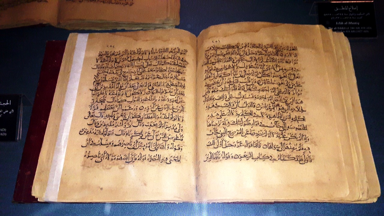9 مخطوطات نادرة تعود للقرن الخامس بمكتبة الإسكندرية (19)
