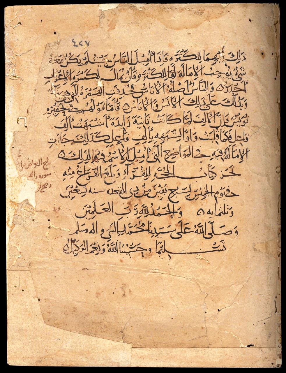 9 مخطوطات نادرة تعود للقرن الخامس بمكتبة الإسكندرية (15)