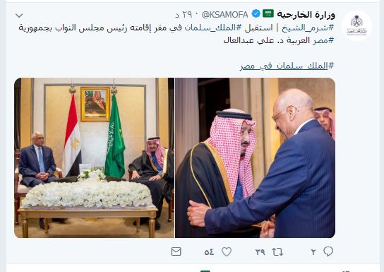 وزارة الخارجية السعودية