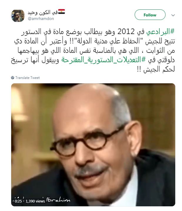 محمد البرادعى يناقض نفسه بشأن التعديلات الدستورية