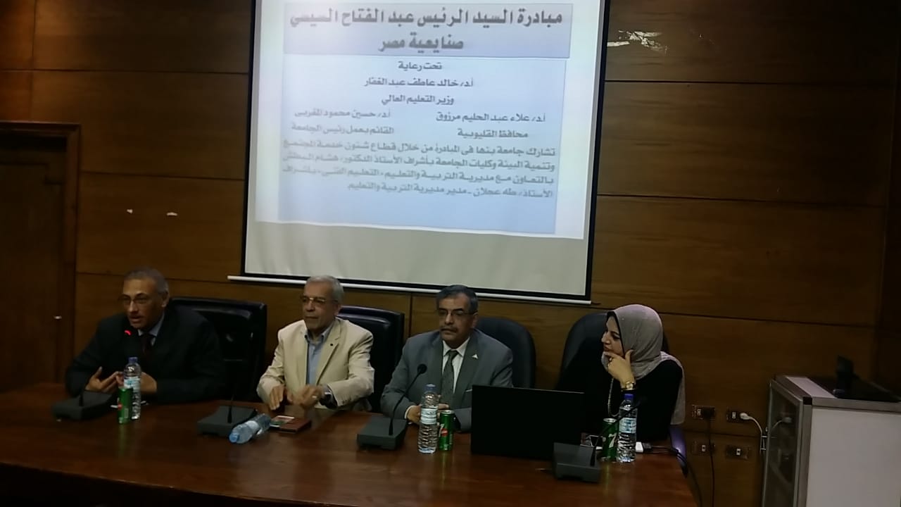 مبادرة صنايعية مصر بجامعة بنها (1)