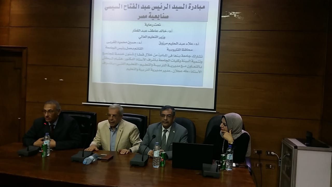 مبادرة صنايعية مصر بجامعة بنها (2)
