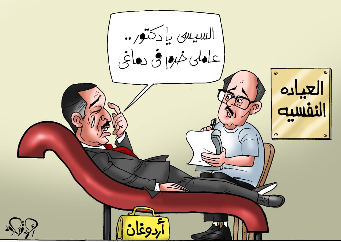 السيسي عقدة أردوغان فى كاريكاتير اليوم السابع