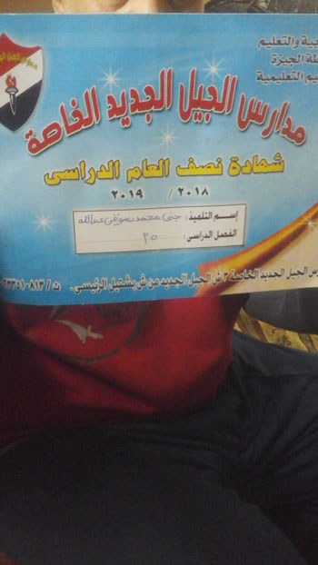 22019268381254-شهادة-نصف-العام-للطفلة-جنى