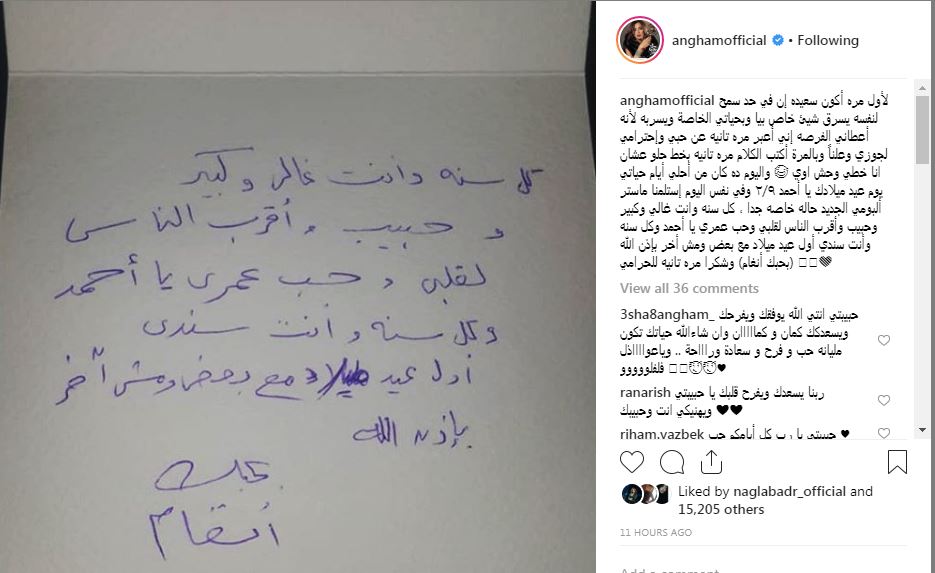 انغام