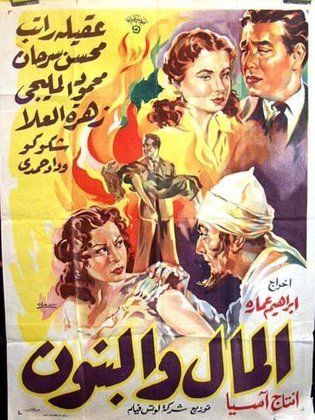 فيلم المال والبنون