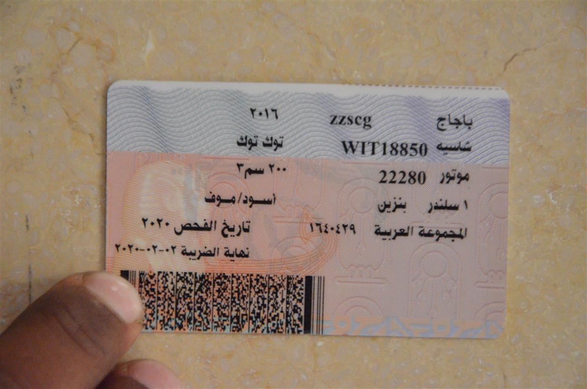 شاهد إستخراج أول رخصة لمركبة توك توك في تاريخ محافظة الأقصر (10)