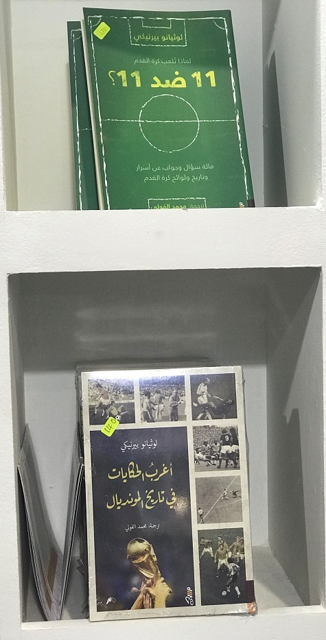 الكتب الأكثر مبيعا فى معرض القاهرة للكتاب (10)